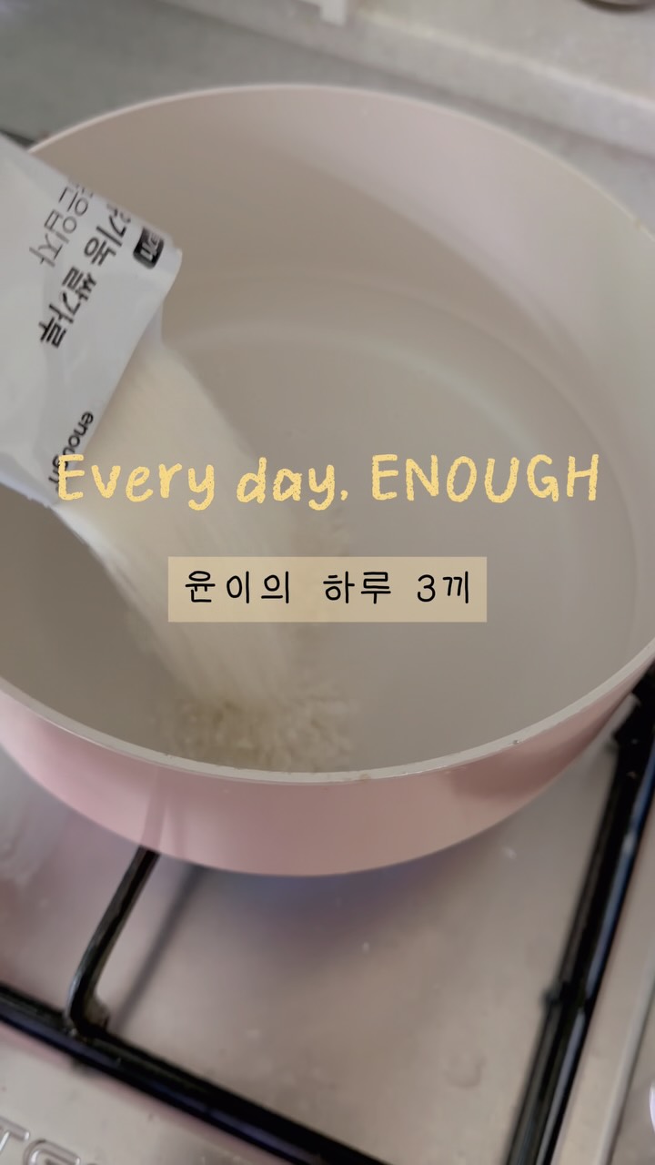 @our_yulyun이 올린 이너프 태그 게시물