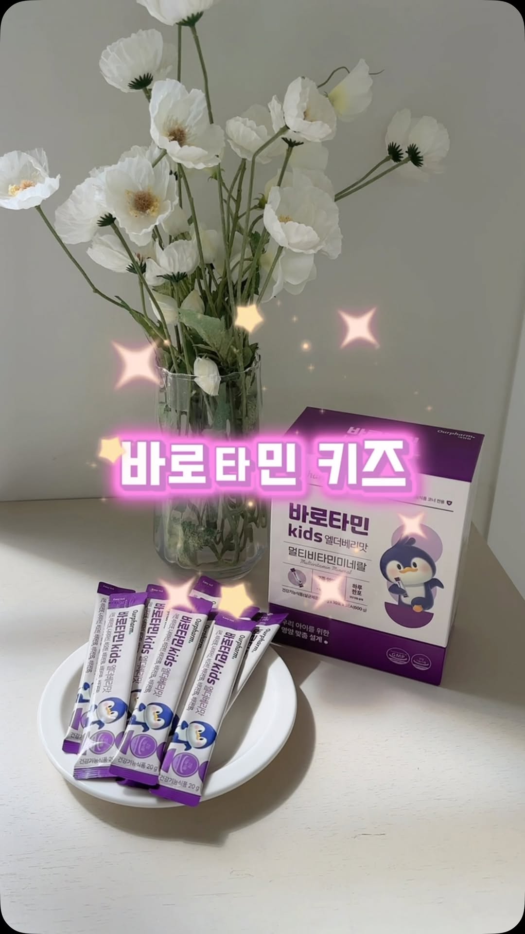 @do_yu1이 올린 아워팜 태그 게시물