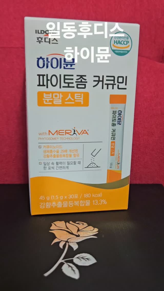 @echos249이 올린 일동후디스 하이뮤늘 태그 게시물