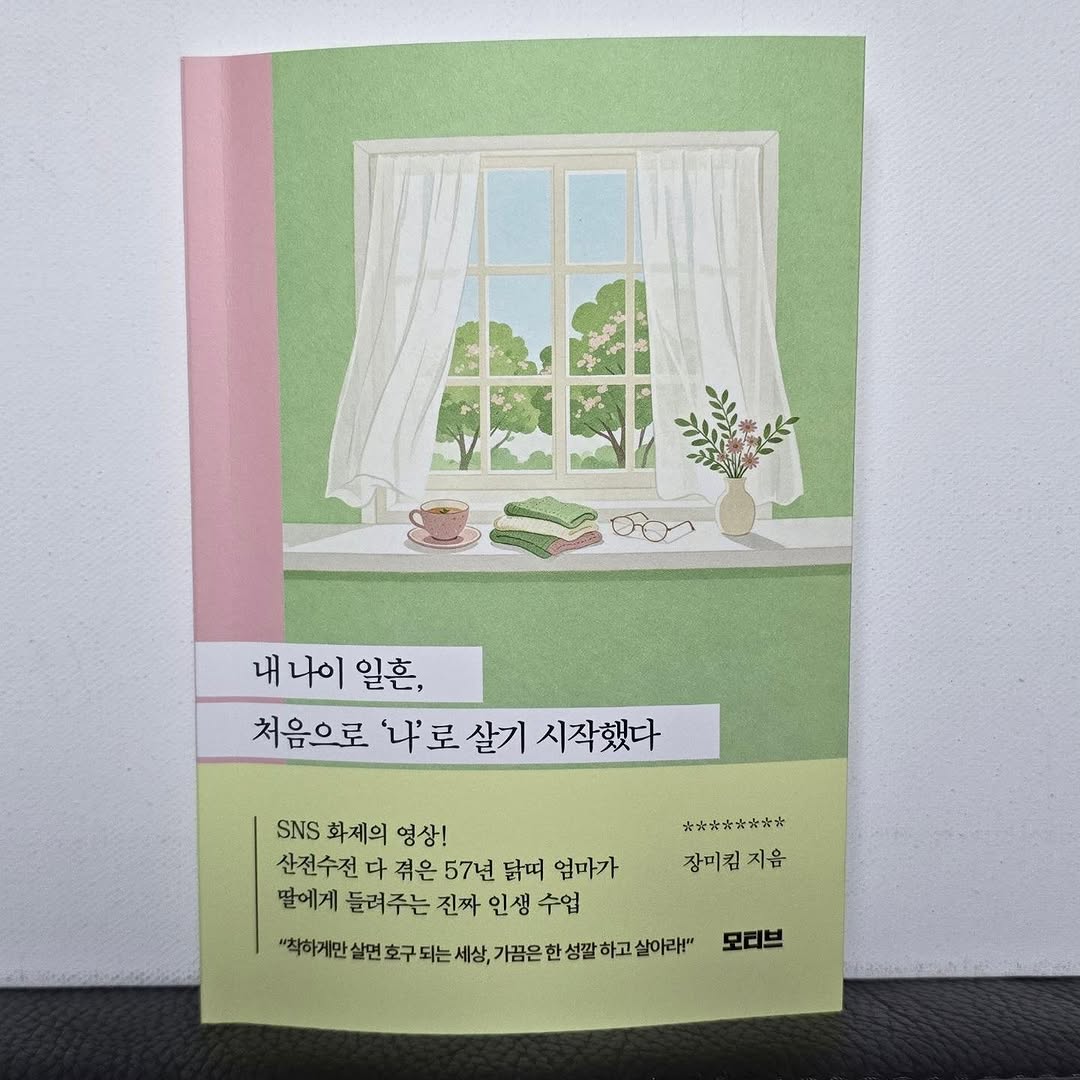 @parkseonga1203이 올린 모티브 인사이트 태그 게시물