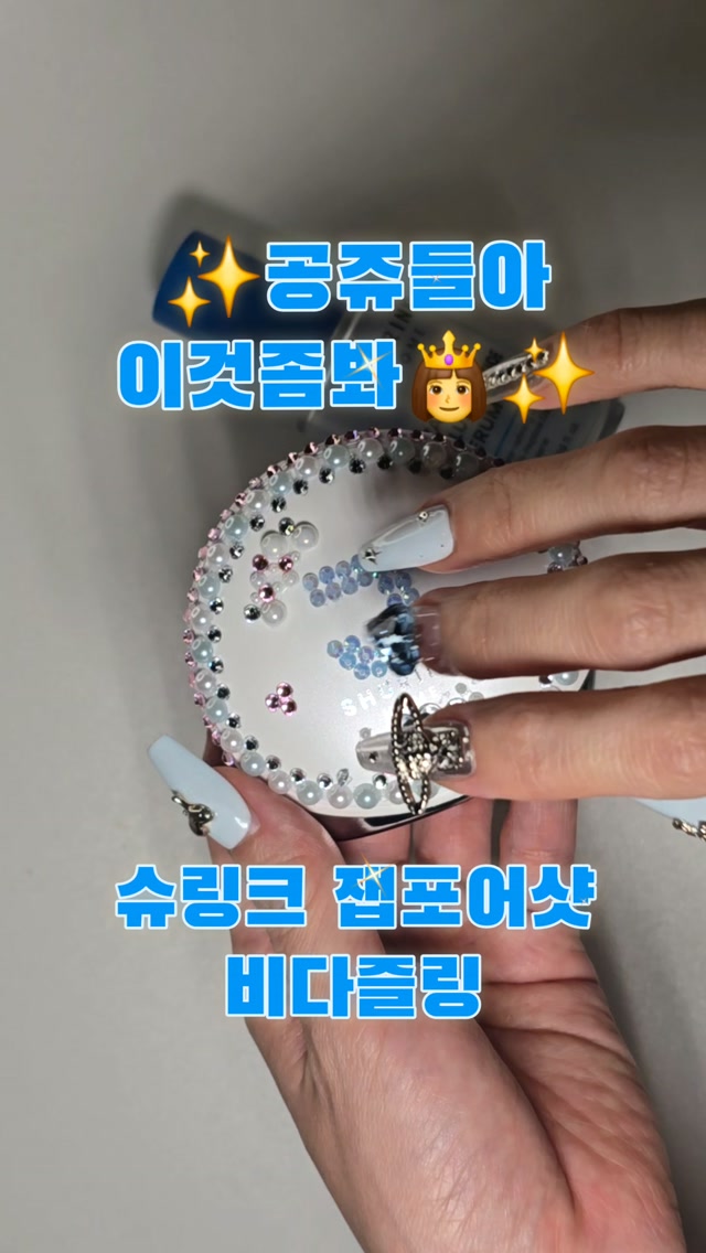 @part_soojin이 올린 슈링크홈 태그 게시물