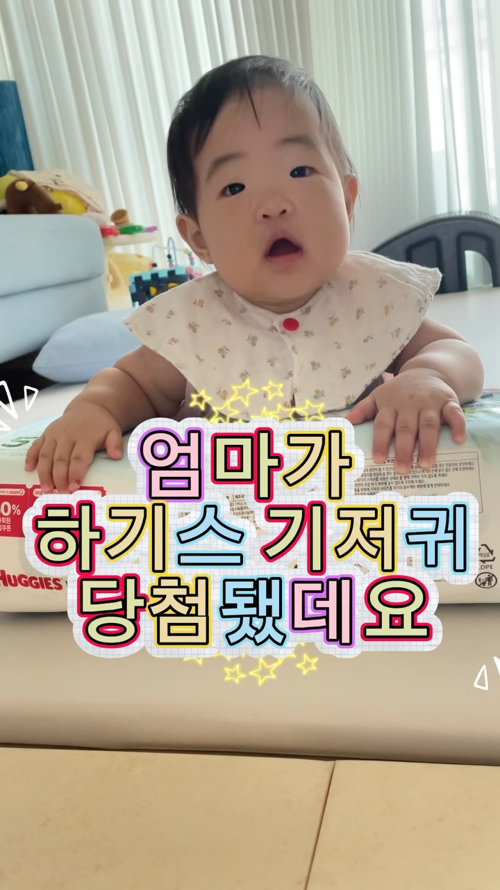 @ddomi_soul이 올린 하기베어 육아일기 태그 게시물