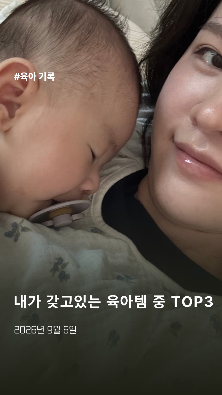 @toma._.bb이 올린 베베스미스 | 맘편한 아기침구 태그 게시물