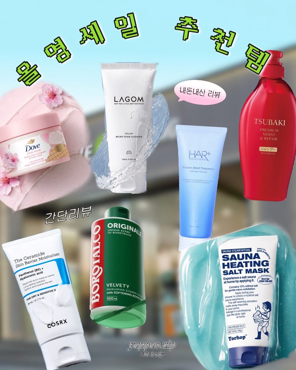 @yeppeo.zip이 올린 보로탈코 태그 게시물