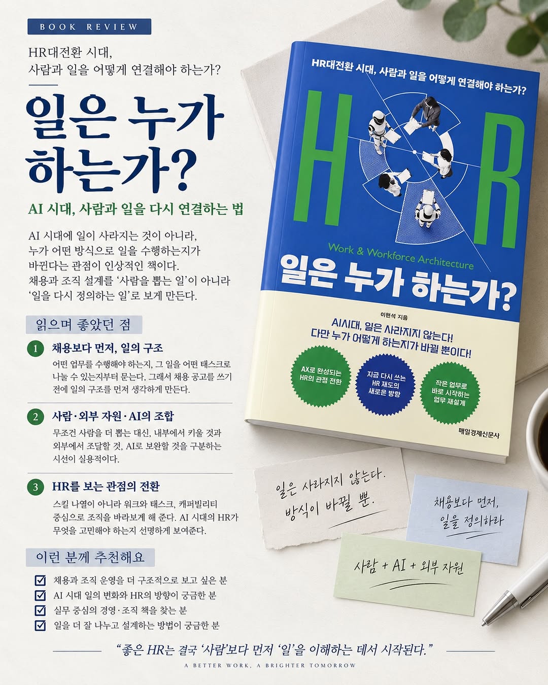 @opal_8766이 올린 매경출판 태그 게시물