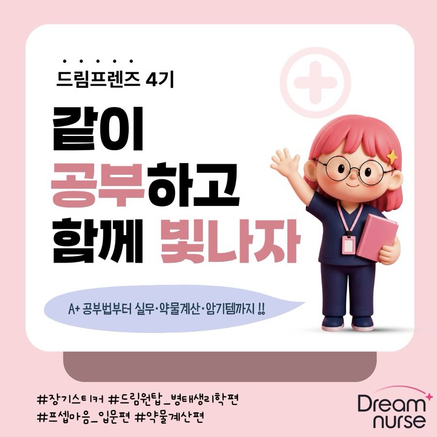 @pass._.ionf이 올린 드림널스 태그 게시물