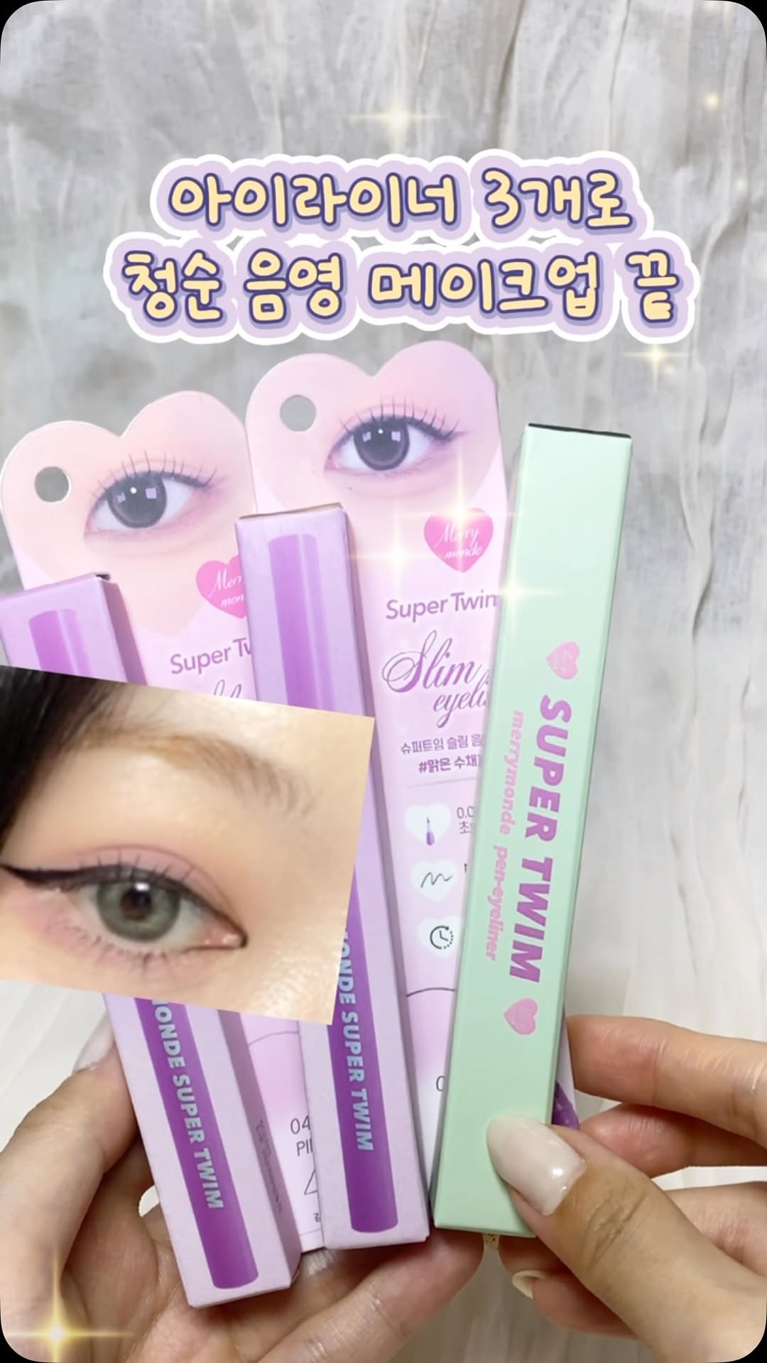 @wooying.ee이 올린 메리몽드 태그 게시물
