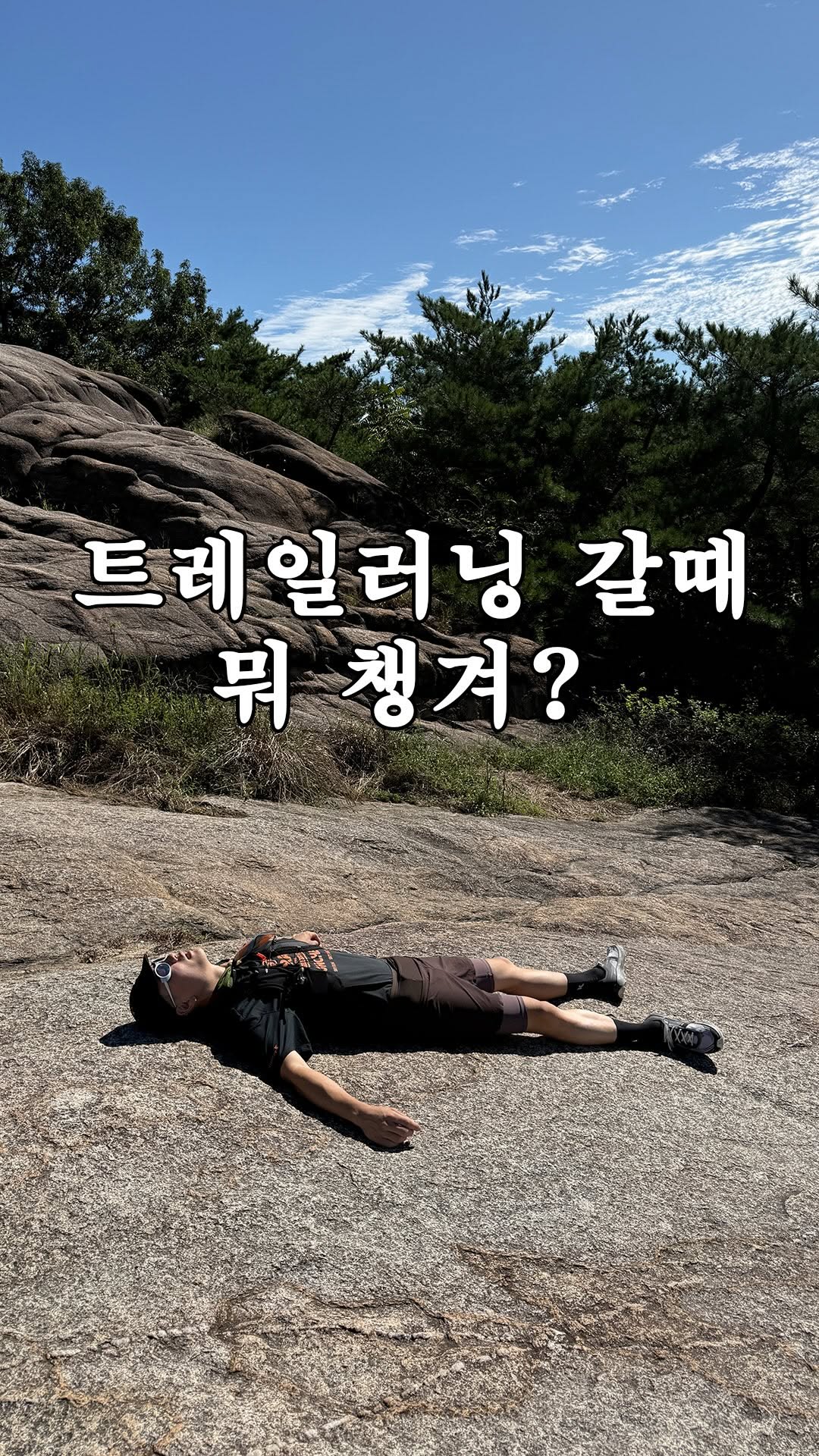 @namho_bba이 올린 AHC 태그 게시물