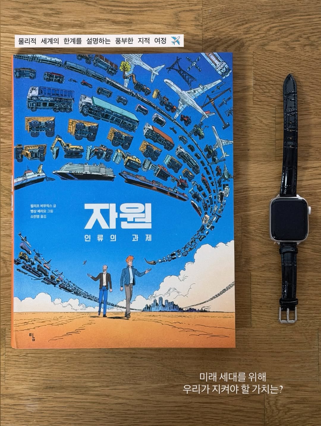 @parkhyobin이 올린 토토북 출판사 태그 게시물