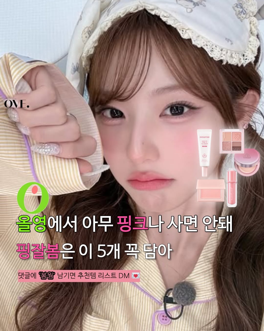 @oveyou.beauty이 올린 어퓨 태그 게시물