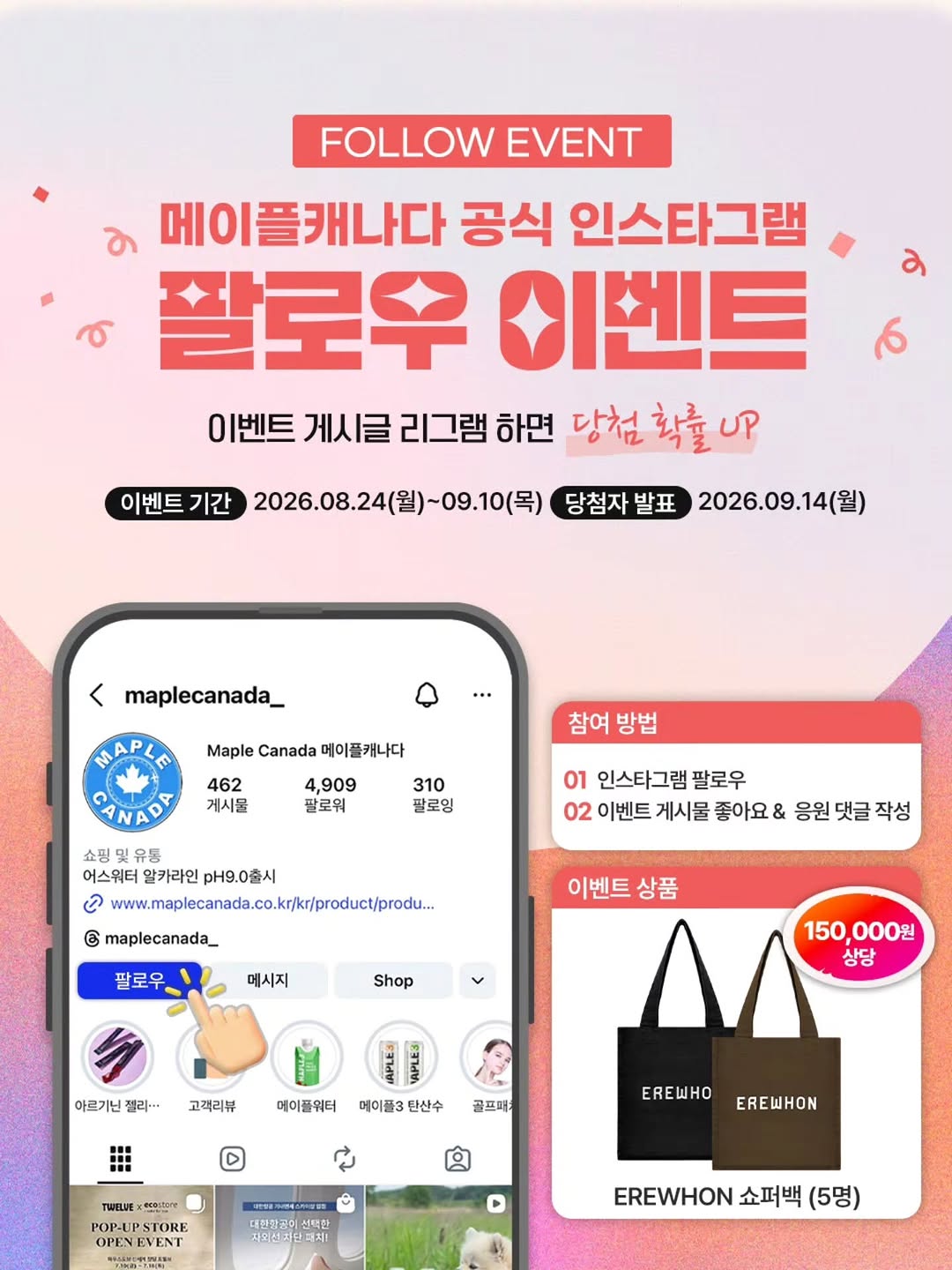 @cccccvccccc0000이 올린 메이플캐나다 태그 게시물