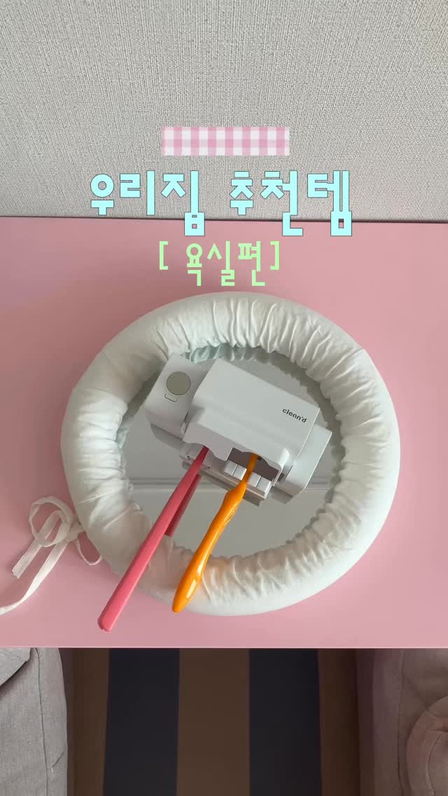 @yyyyyh7277이 올린 clean’d, 클린디 태그 게시물