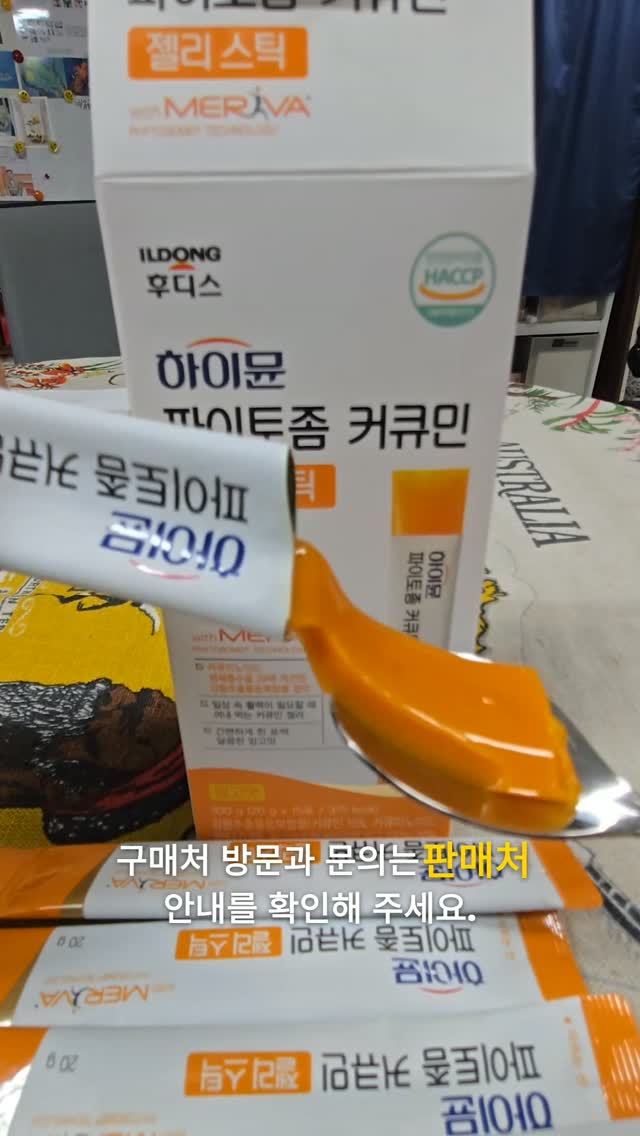 @foot1004이 올린 일동후디스 하이뮤늘 태그 게시물