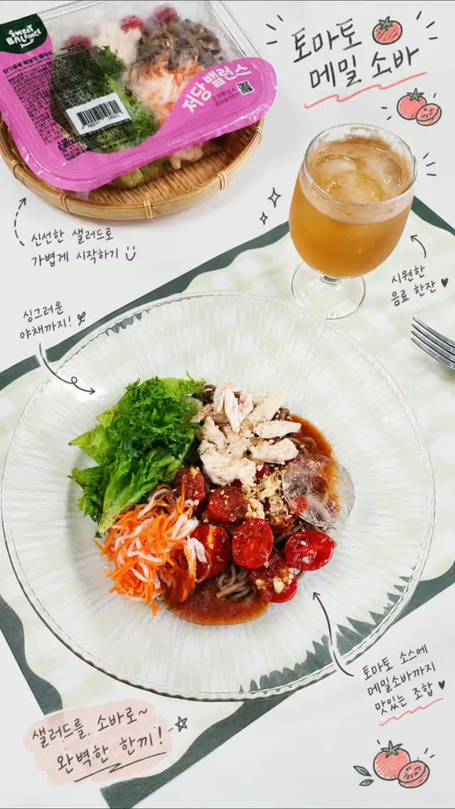 @naemamdaero_style이 올린 스윗밸런스 태그 게시물