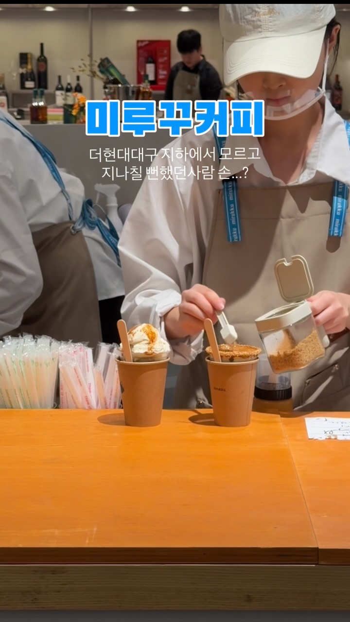 @mhee_0209이 올린 더현대 대구 태그 게시물