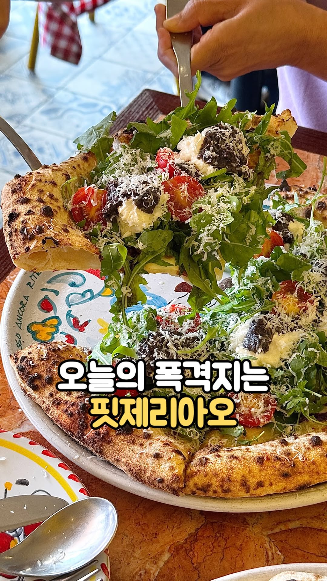 @ahn_neo이 올린 핏제리아오 태그 게시물