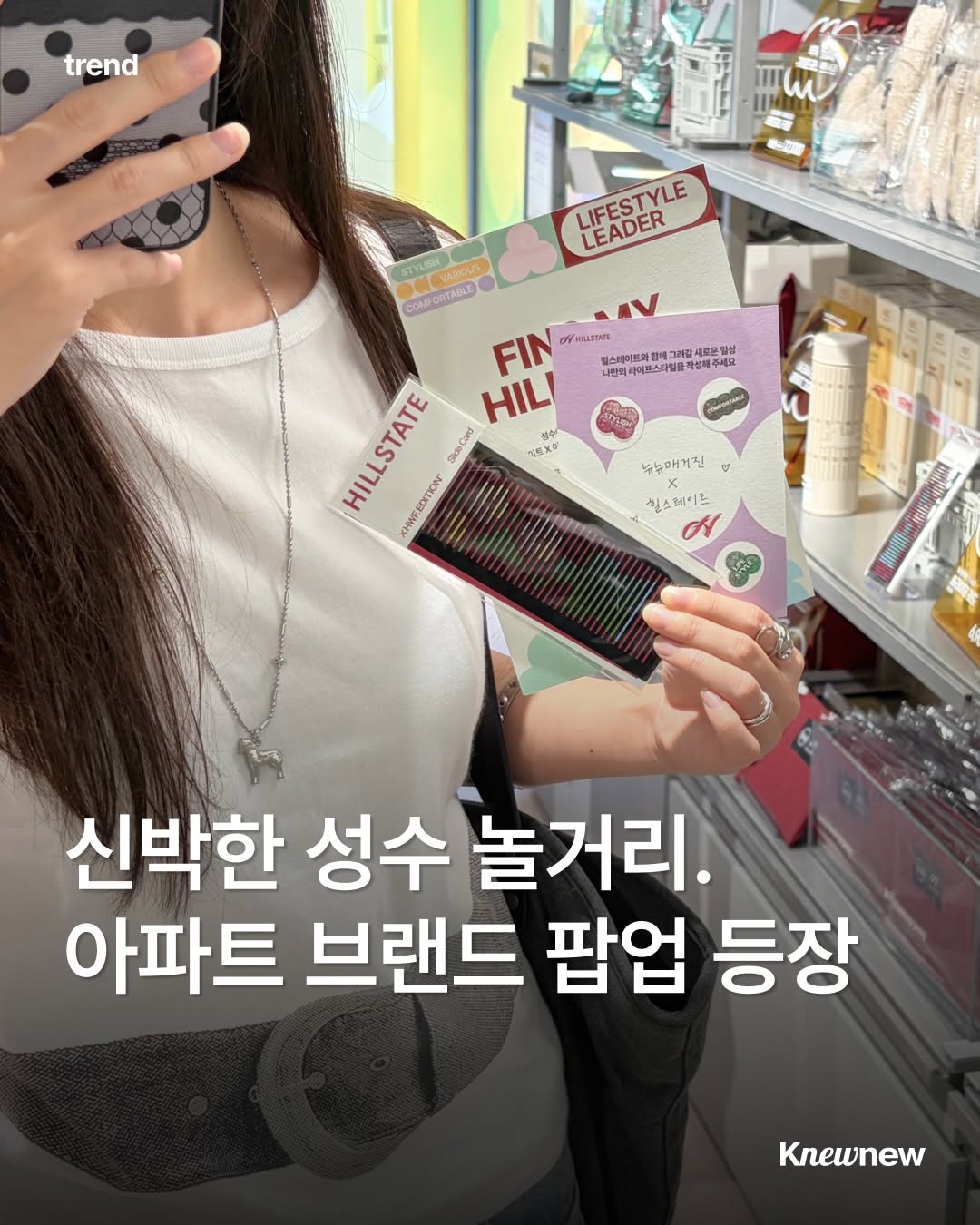 @knewnew.official이 올린 뉴뉴트렌드 태그 게시물