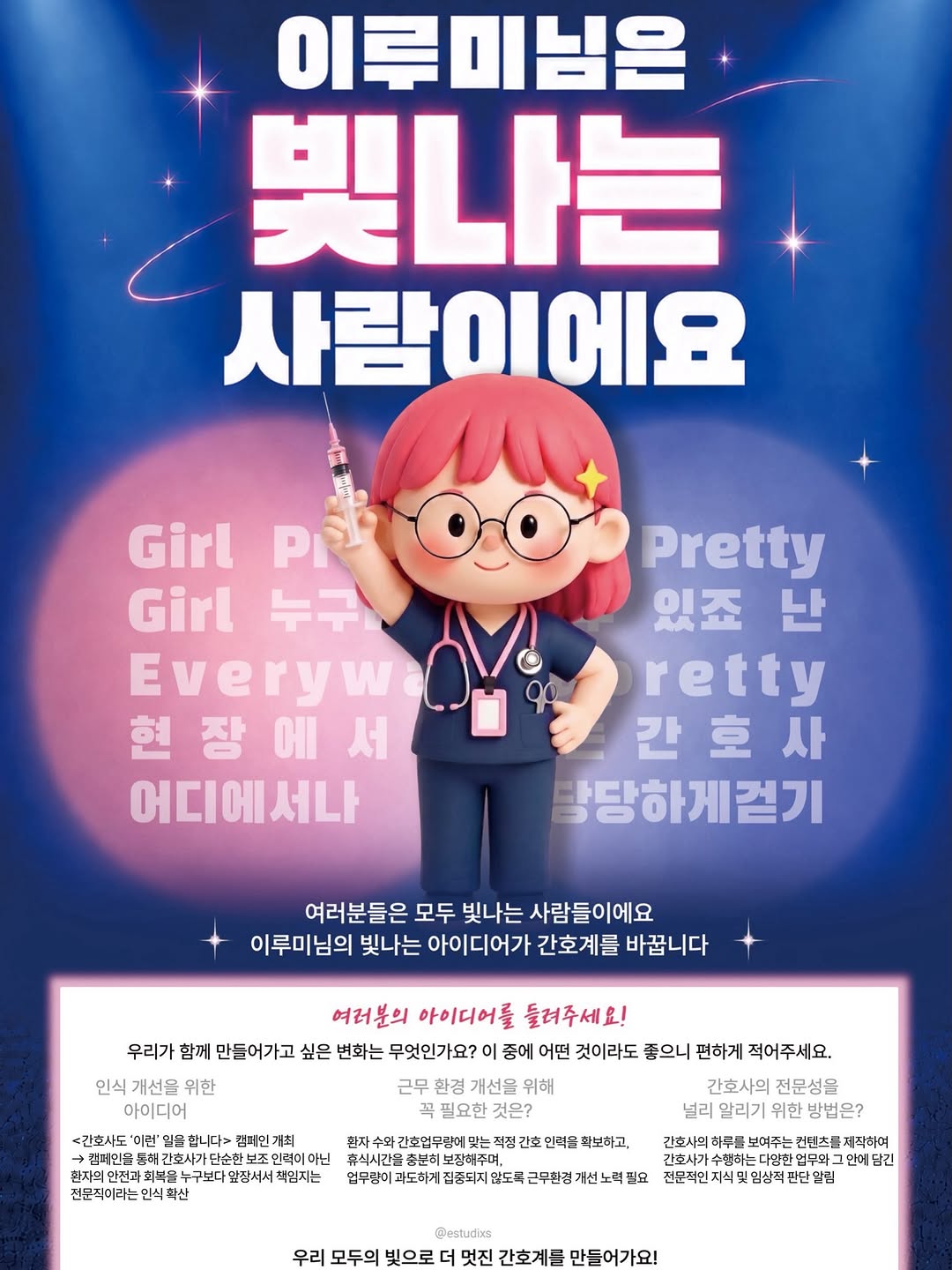 @estudixs이 올린 드림널스 태그 게시물