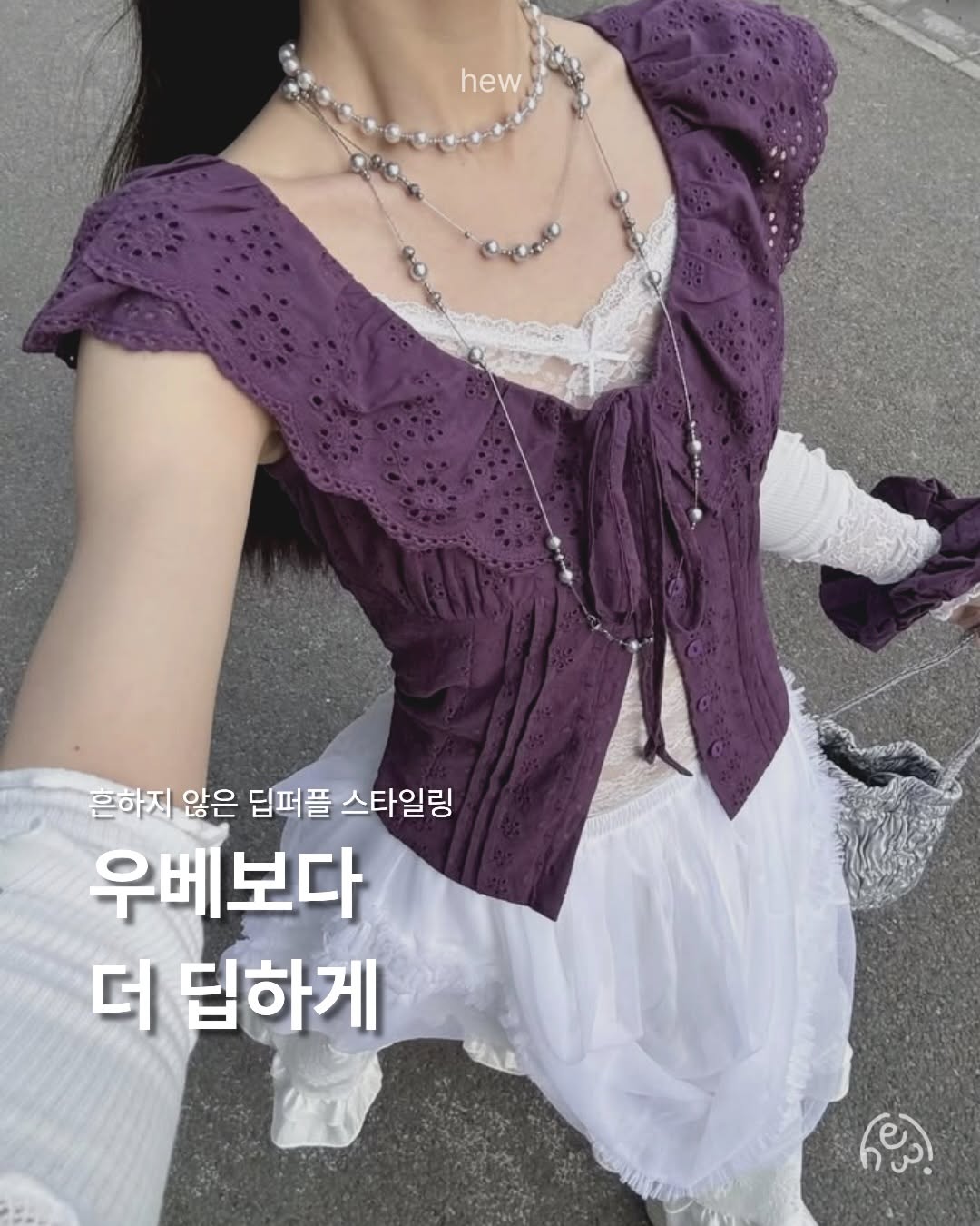 @hew.lab이 올린 듀베티카 태그 게시물