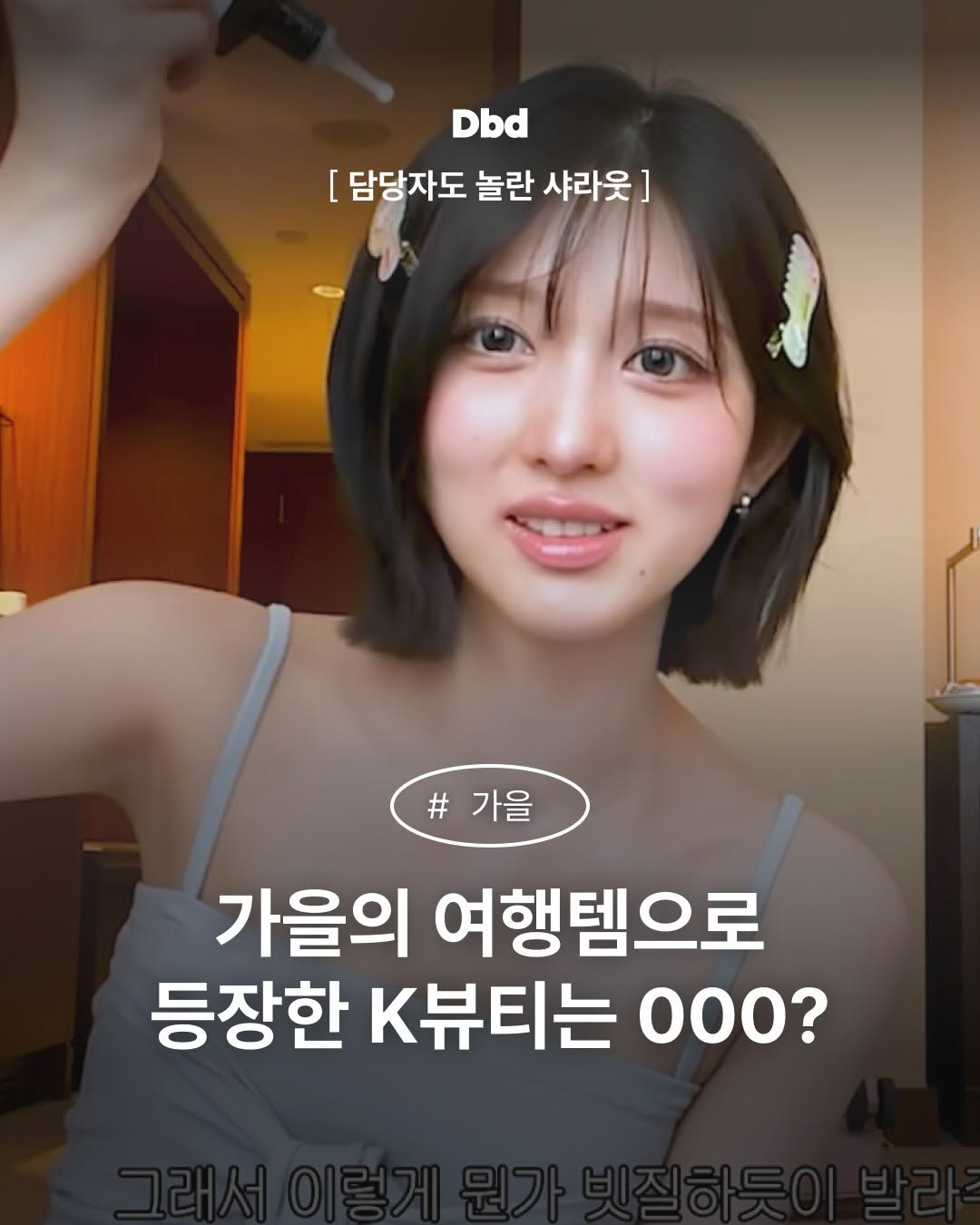 @dailybeauty.drop이 올린 스킨시그널 태그 게시물
