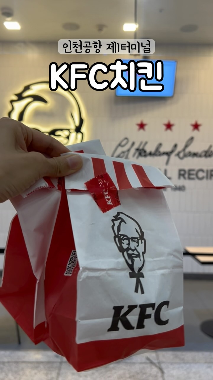 @rich_gold_pizza이 올린 KFC Korea 태그 게시물