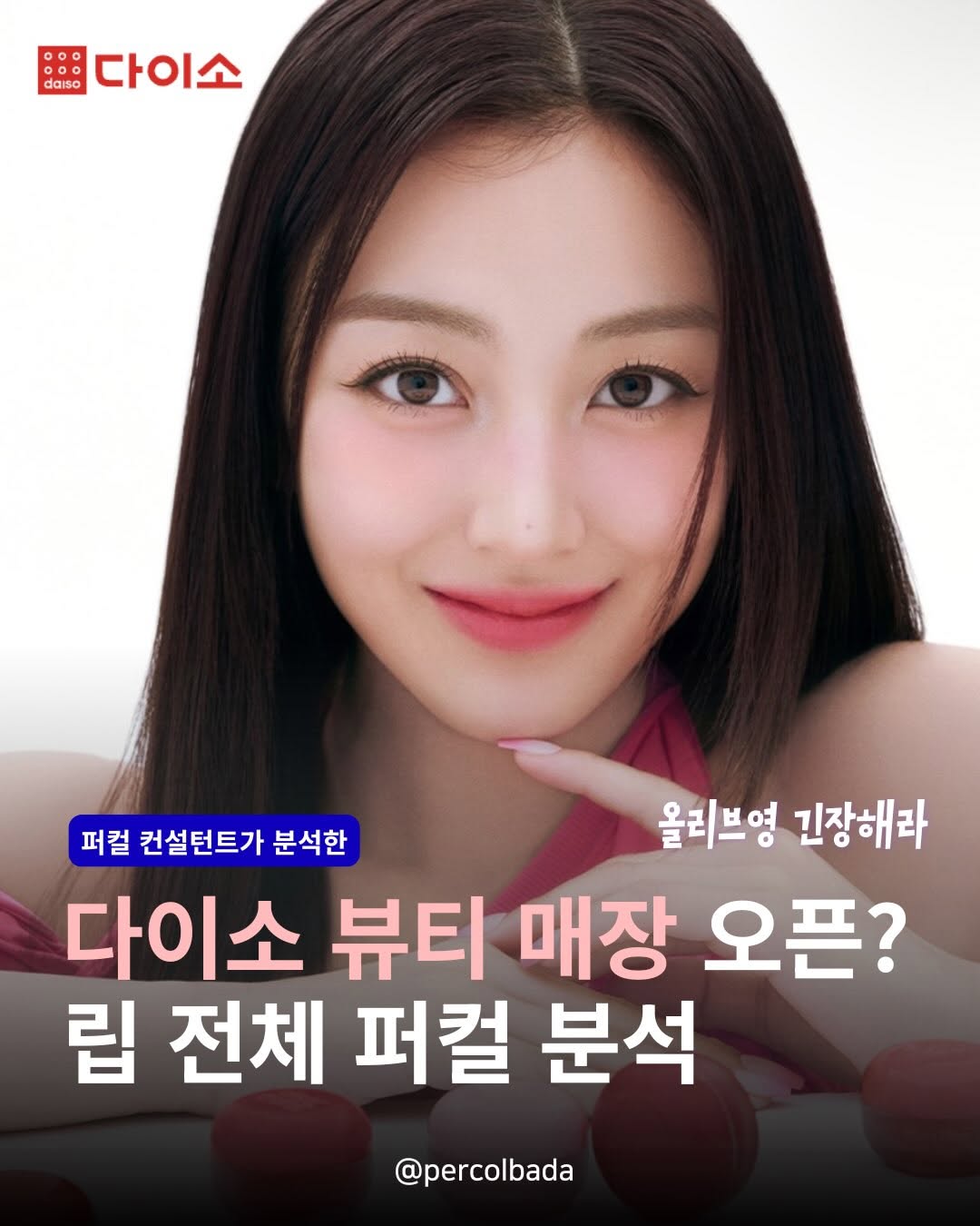 @percolbada이 올린 네이처리퍼블릭 태그 게시물