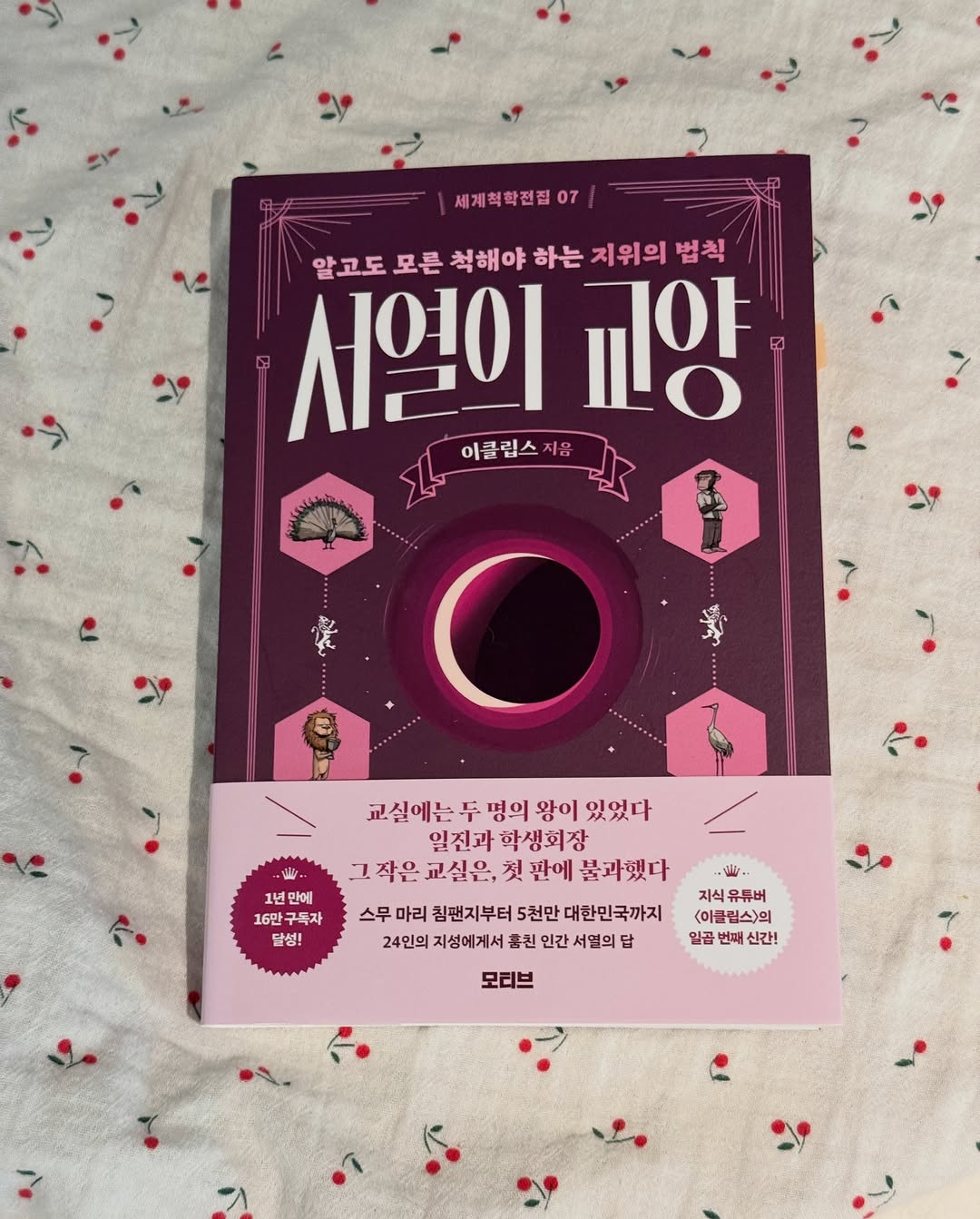 @jungmanba이 올린 모티브 출판사 태그 게시물