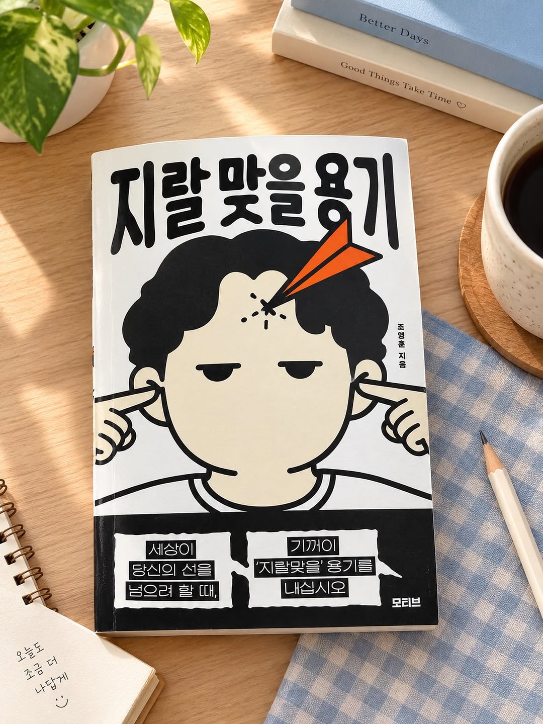 @geul_ma_power이 올린 모티브 출판사 태그 게시물
