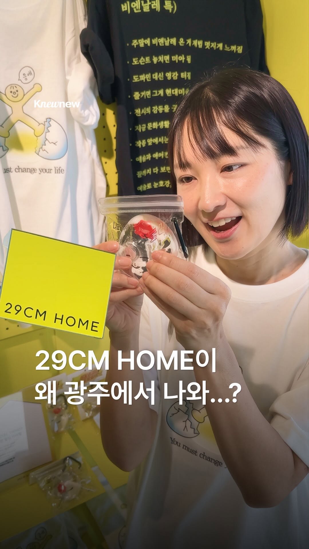 @knewnew.official이 올린 뉴뉴트렌드 태그 게시물