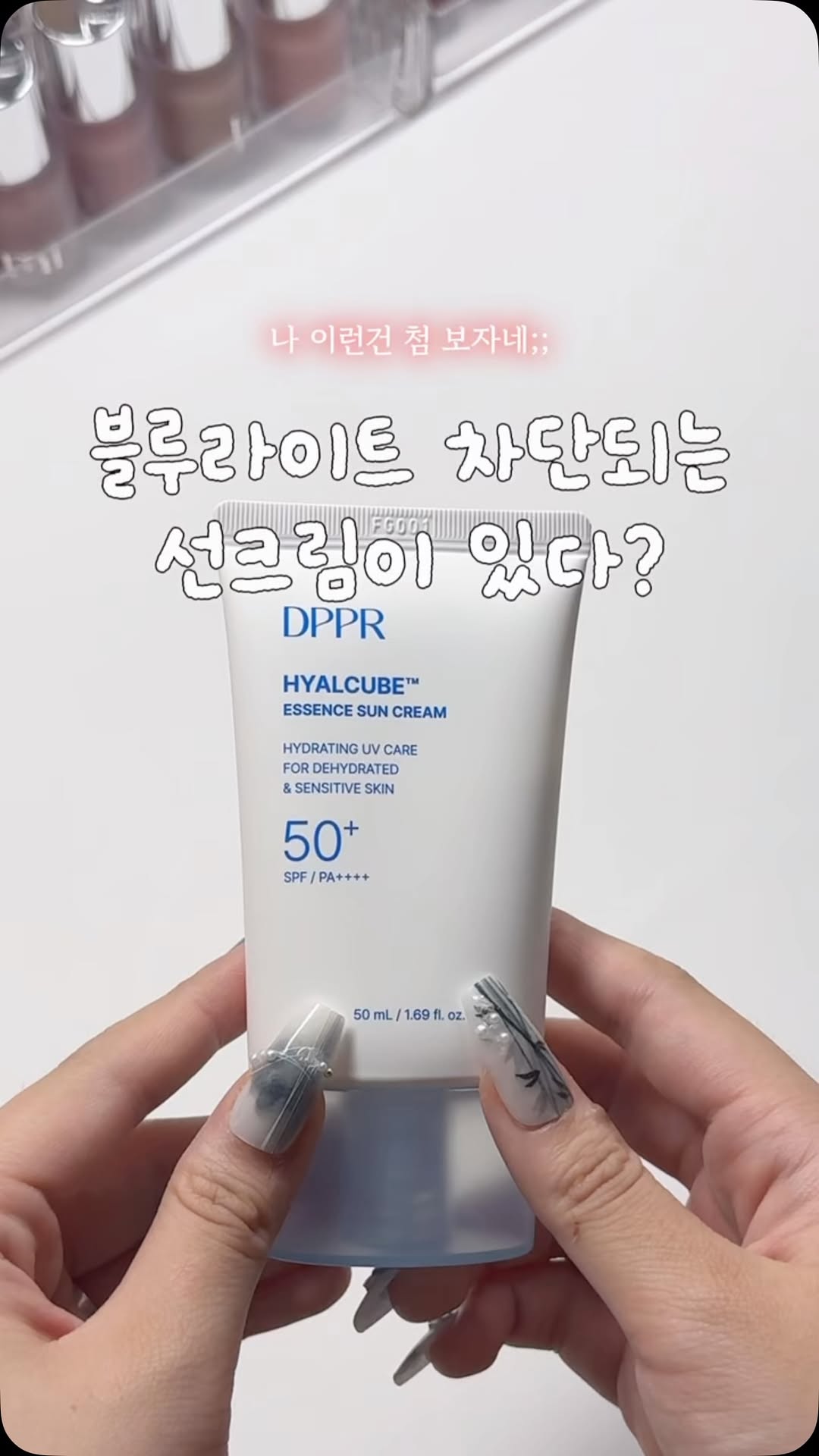 @re_ole_이 올린 DPPR 디퍼 태그 게시물