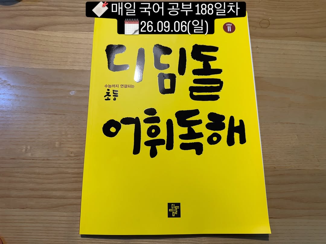 @clcl1515이 올린 디딤돌 맘이가 태그 게시물