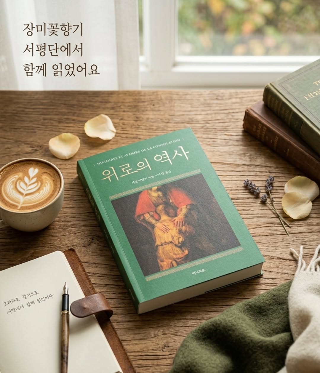 @ssong_mintcafemocha이 올린 장미 태그 게시물