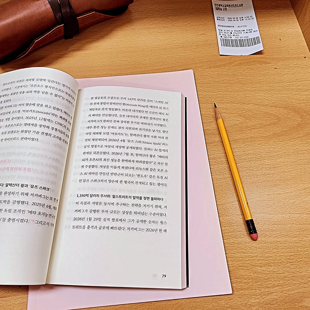 @bookworm_again이 올린 이은북 출판사 태그 게시물