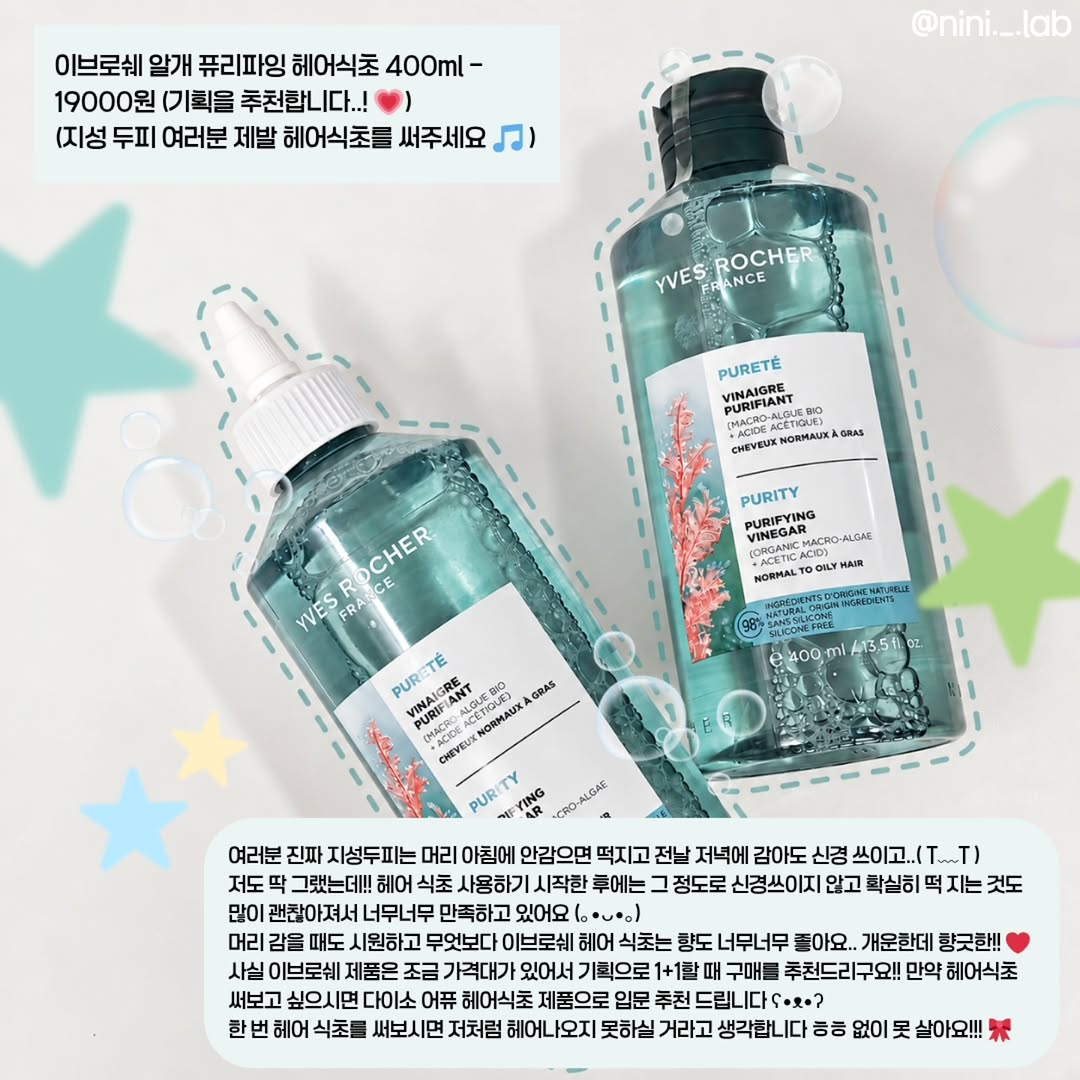 @nini._.lab이 올린 이브로쉐 태그 게시물