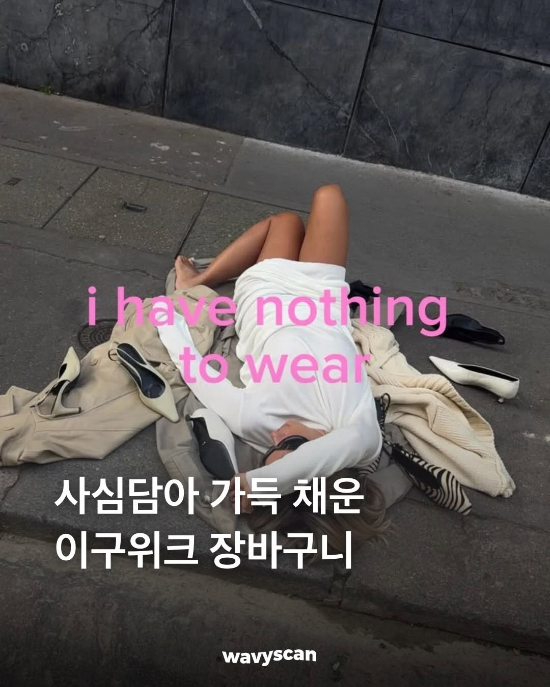 @wavy.scan이 올린 라츠유 태그 게시물