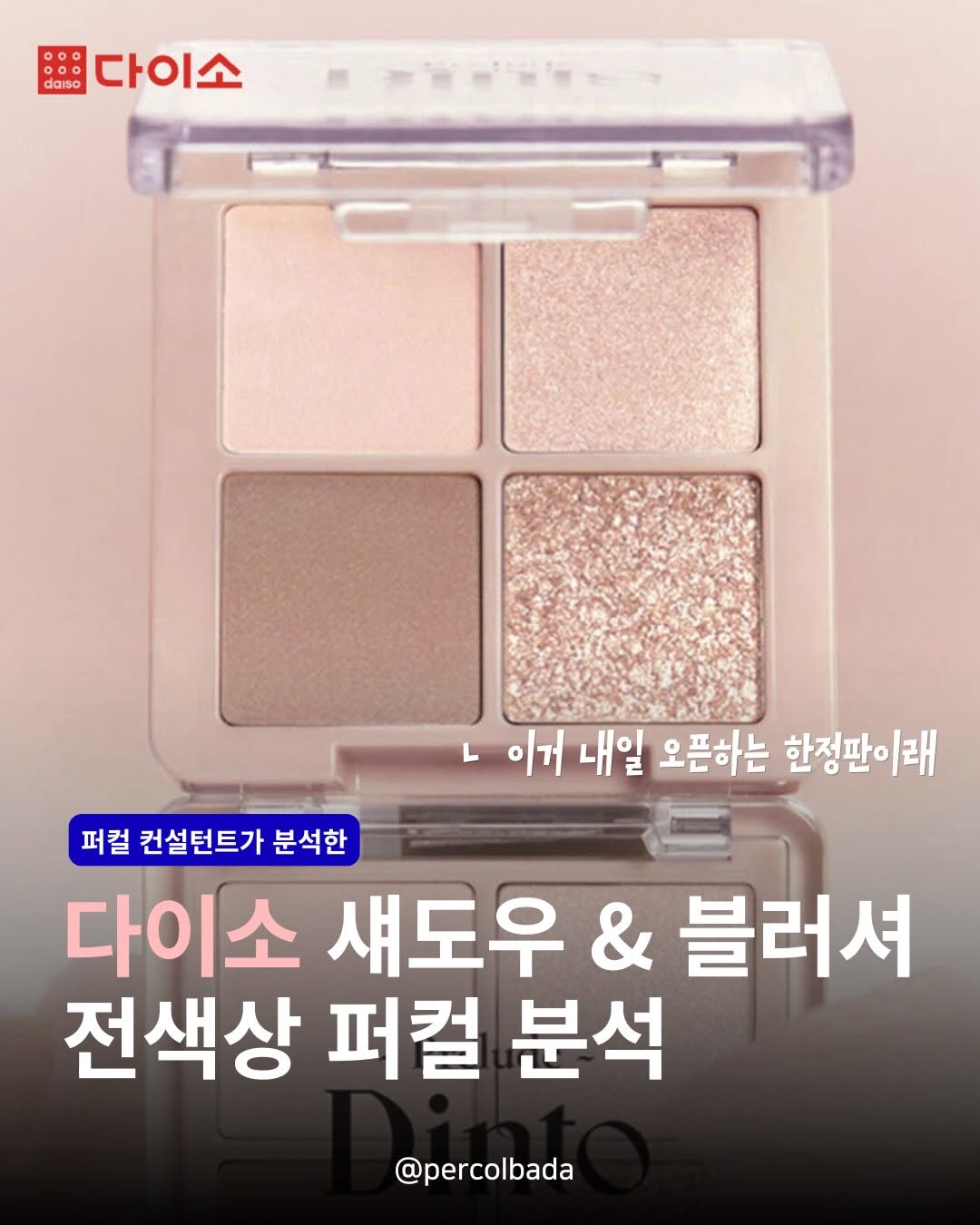 @percolbada이 올린 키핀터치 태그 게시물