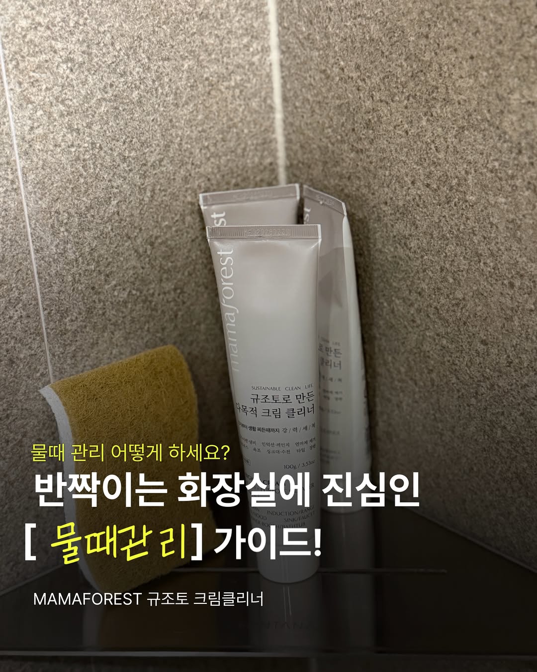 @warm.littlenest이 올린 마마포레스트 태그 게시물