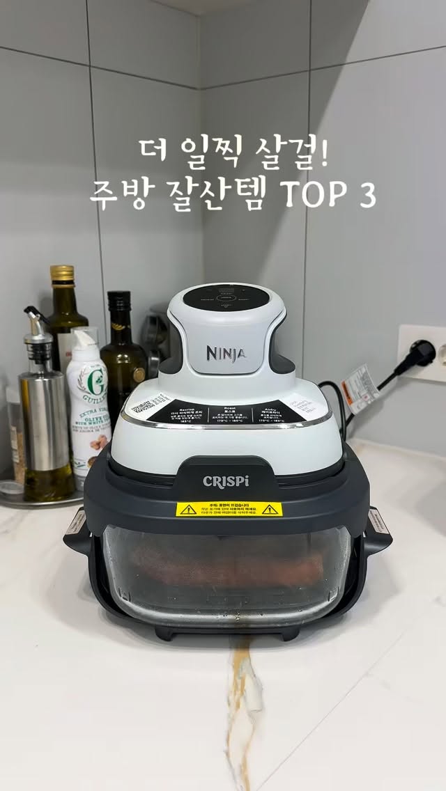 @days.yuna이 올린 Ninja Kitchen Korea 태그 게시물