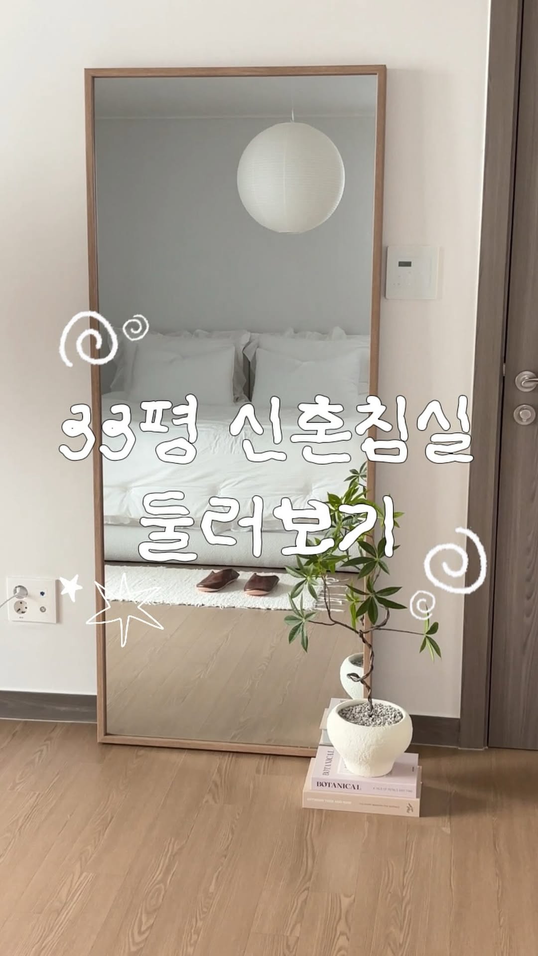 @maison_soy이 올린 아이엔지홈 태그 게시물