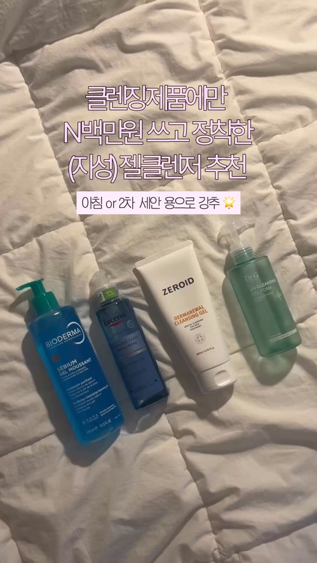 @onzlove99이 올린 유세린 태그 게시물
