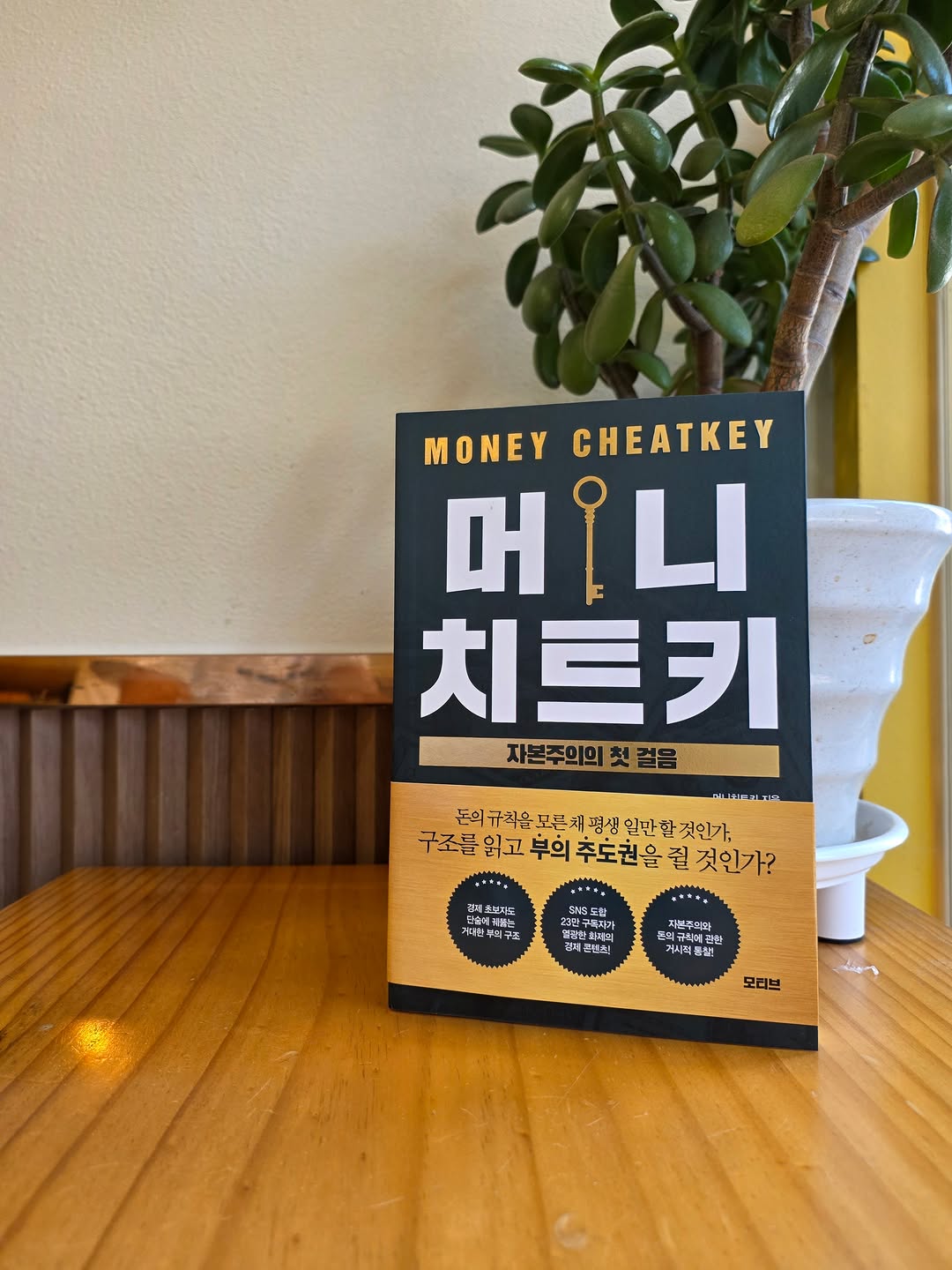 @maroo5879이 올린 모티브 출판사 태그 게시물