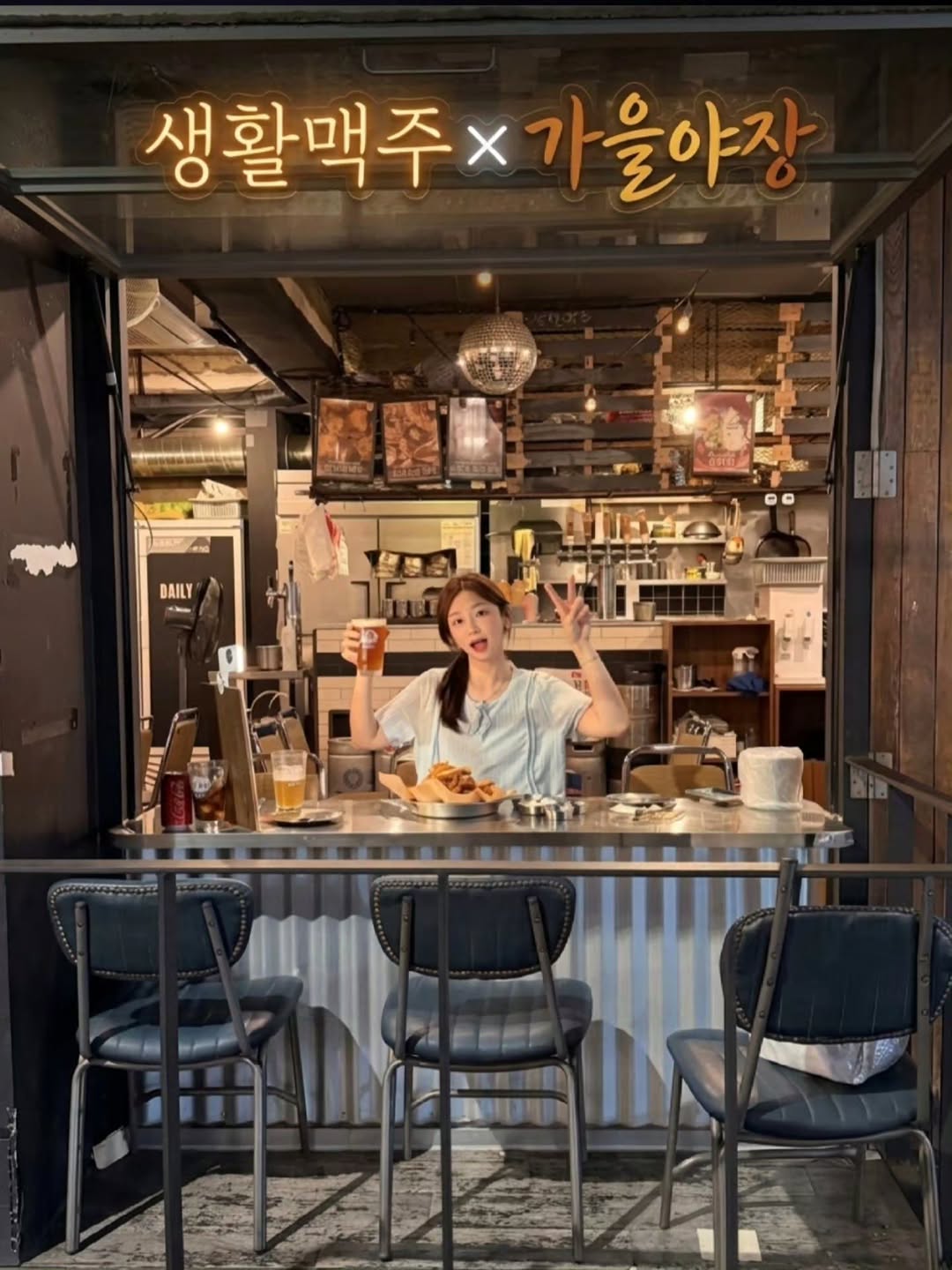 @cshsh04이 올린 생활맥주 태그 게시물