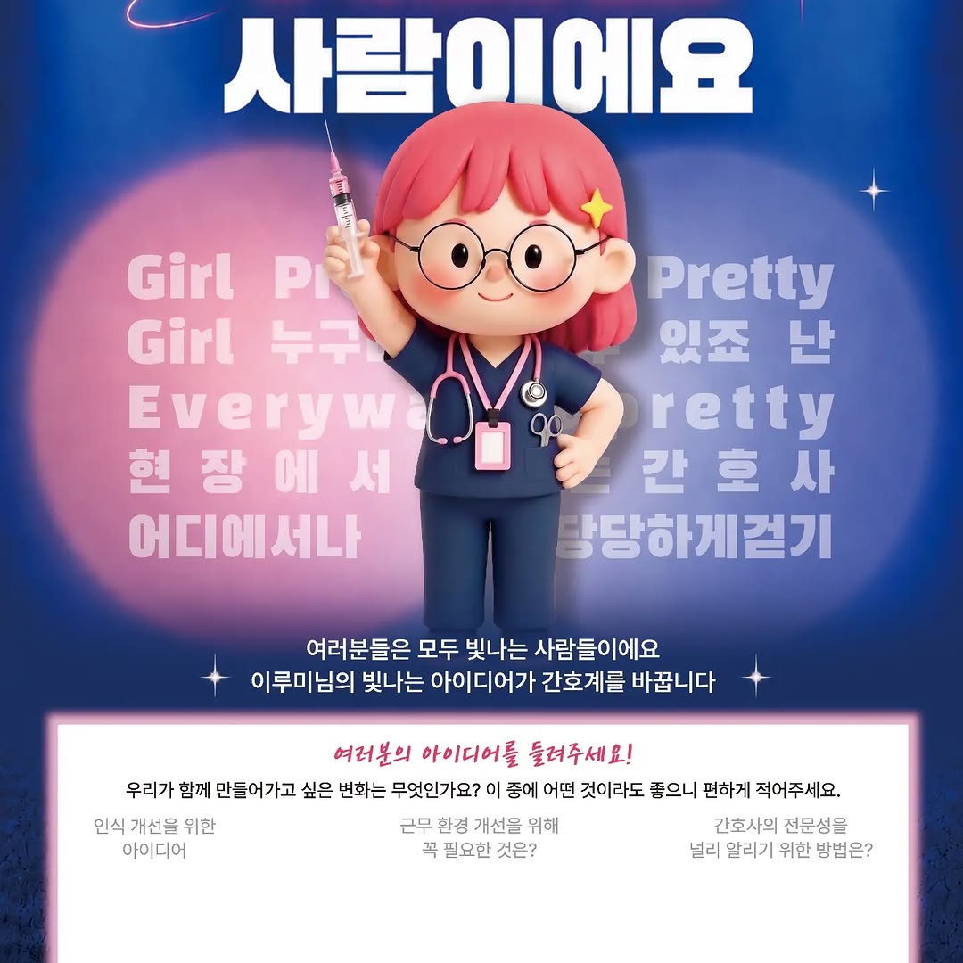 @nurseful_nursingly이 올린 드림널스 태그 게시물