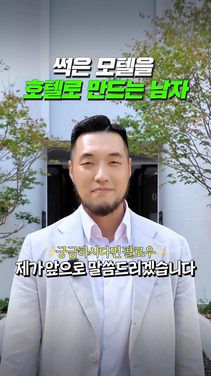 @hotel_renovator이 올린 아늑 호텔 태그 게시물