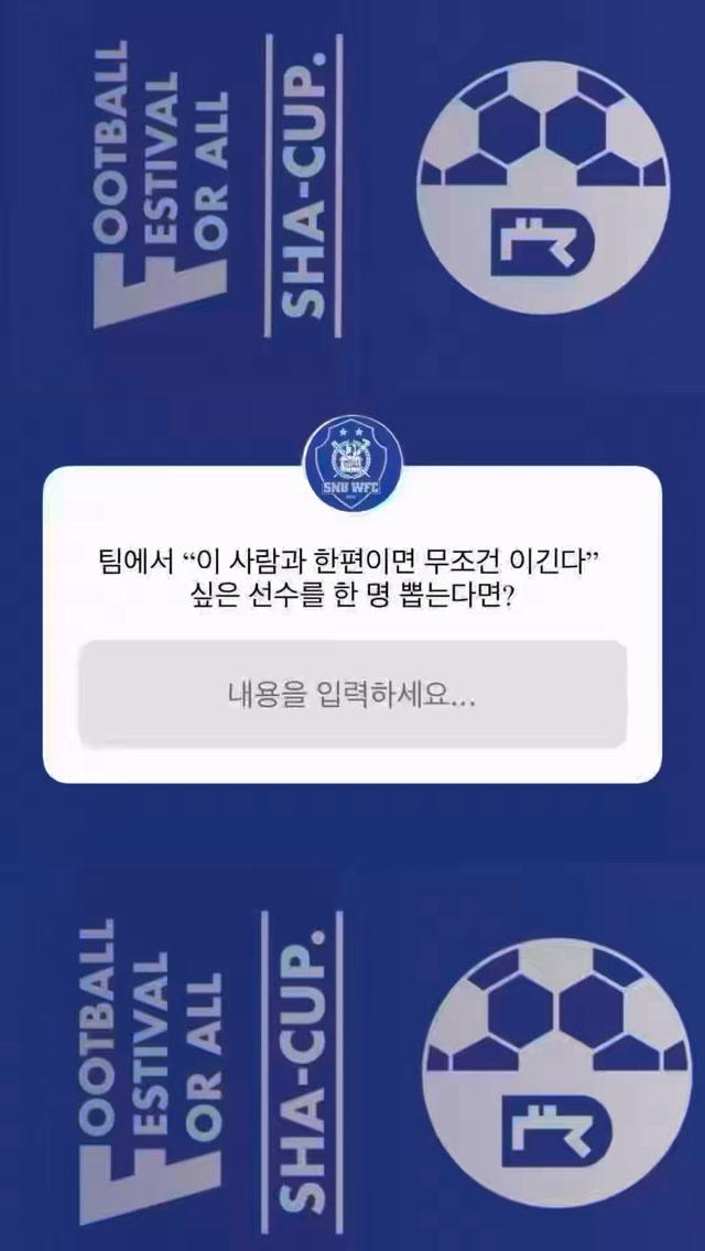 @snuwfc이 올린 위밋업스포츠 태그 게시물