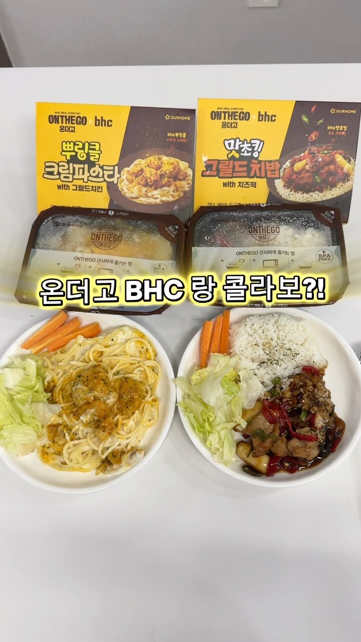 @pupapu9이 올린 아워홈 맨숀 태그 게시물
