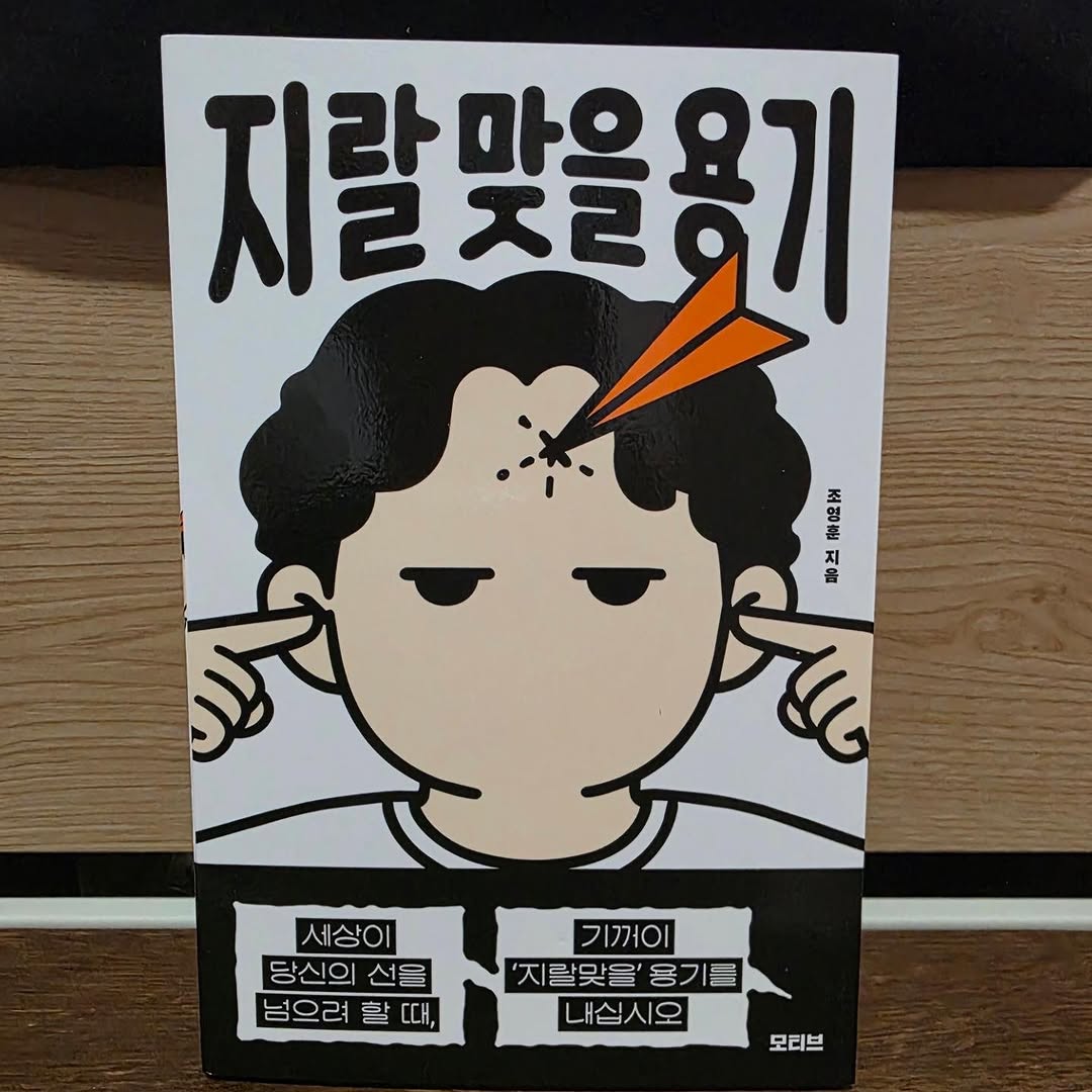 @josubin890906이 올린 모티브 출판사 태그 게시물