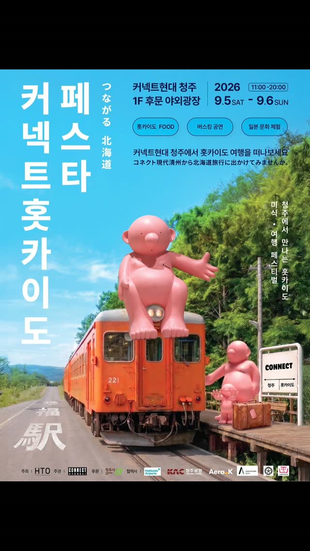 @rabbit10002이 올린 커넥트현대 청주 태그 게시물