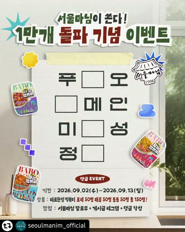 @jenwhang이 올린 서울마님 태그 게시물