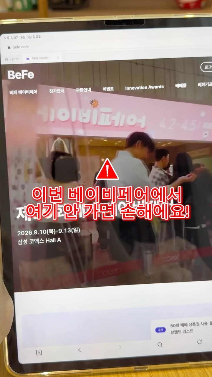 @evelovediary이 올린 베이비스탠다드 태그 게시물